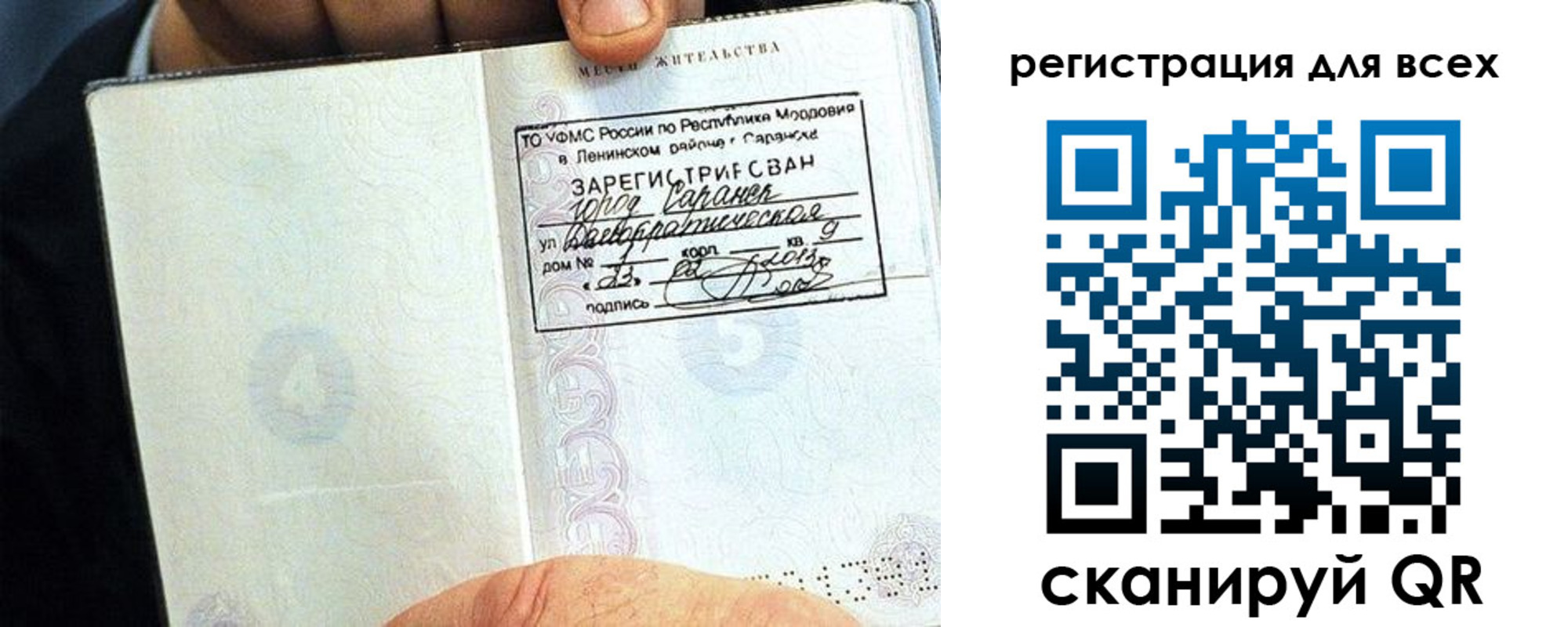 прописка регистрация в Аркадаке