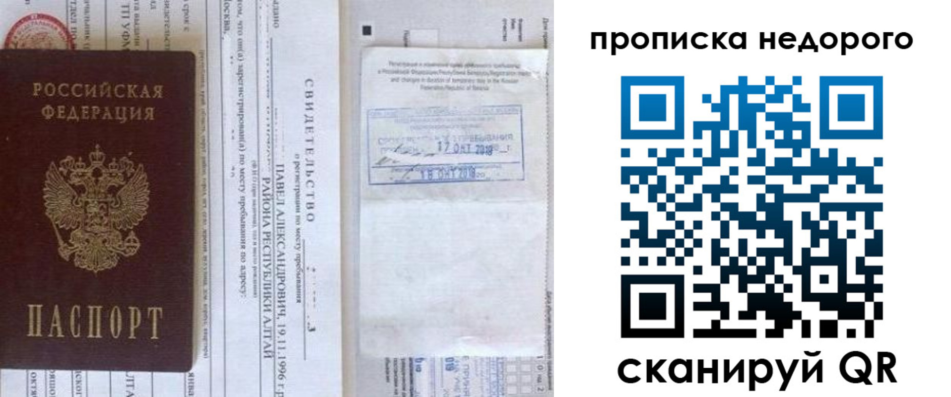 прописка от собственника в Аркадаке