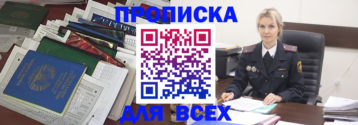 временная регистрация недорого в Аркадаке