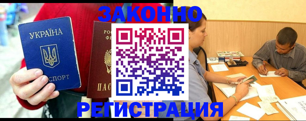 прописка для военкомата в Аркадаке