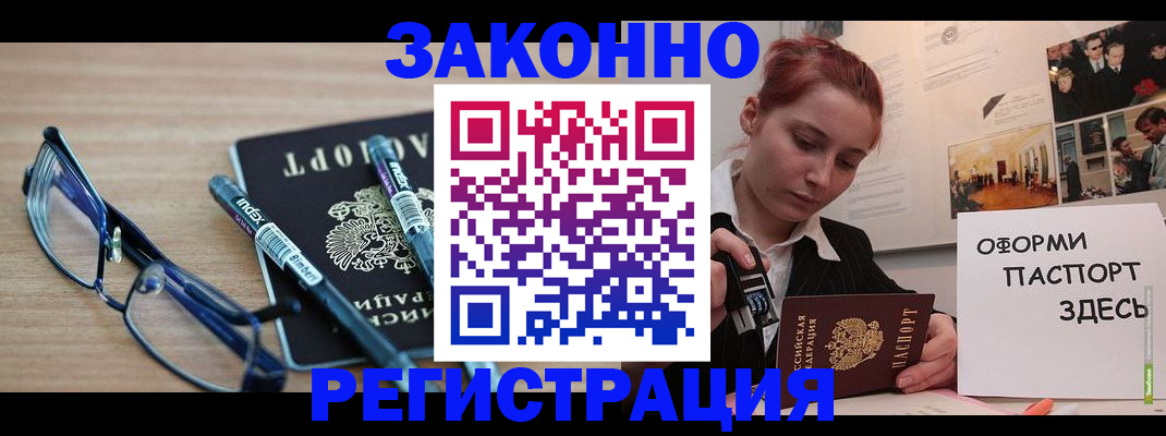 прописка поиск в Аркадаке