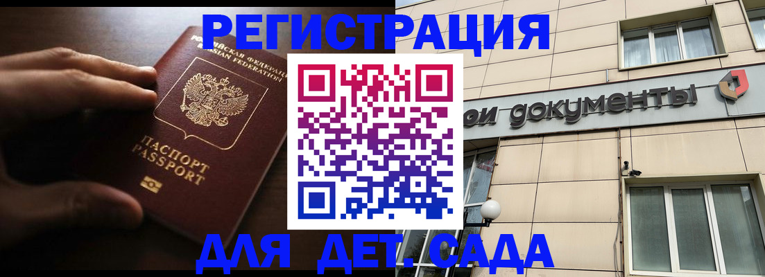 миграционный учет в Аркадаке