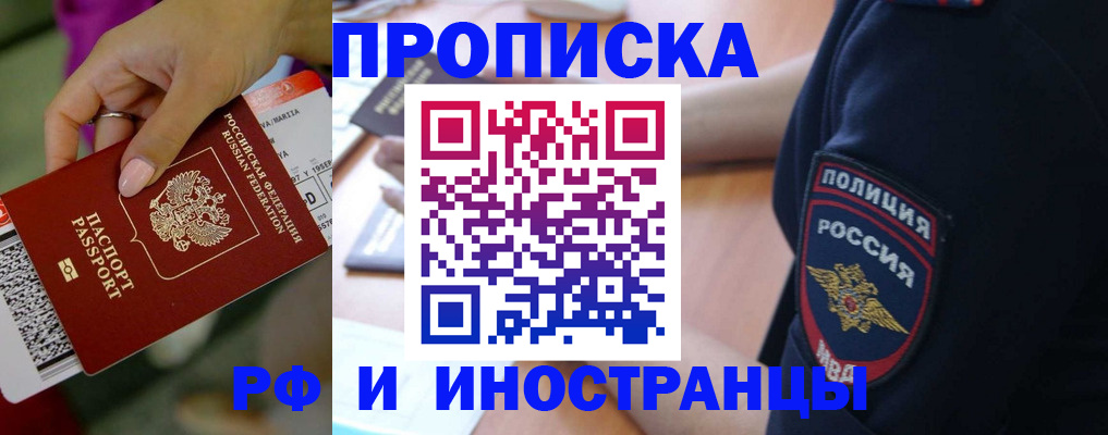 временная регистрация госуслуги в Аркадаке