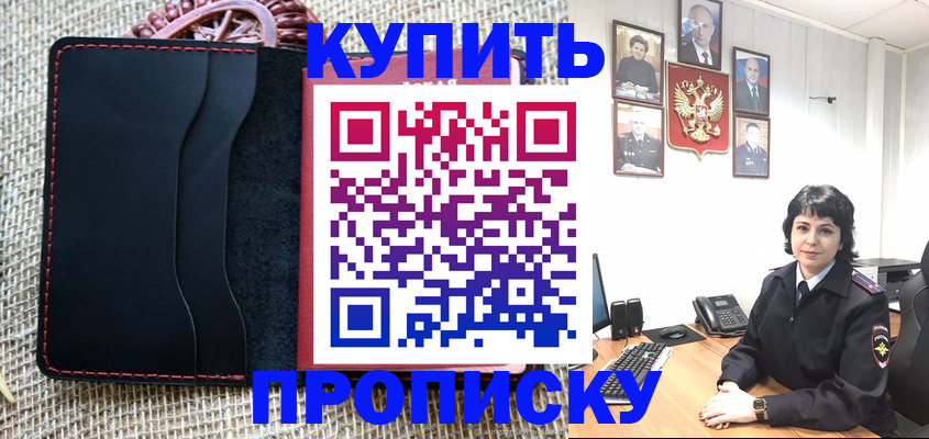 прописка от собственника в Аркадаке