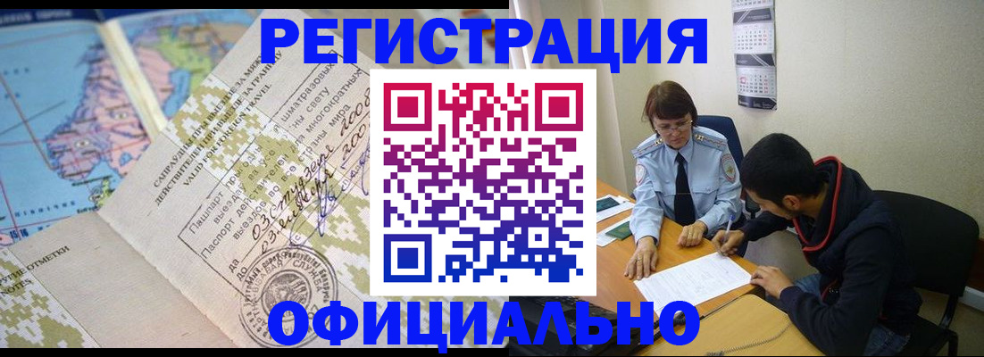 временная регистрация адрес в Аркадаке